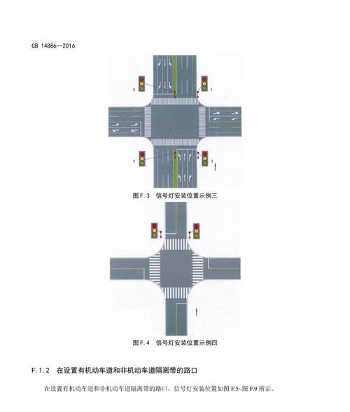 道路交通信号灯标准规范 道路交通信号灯标准规范