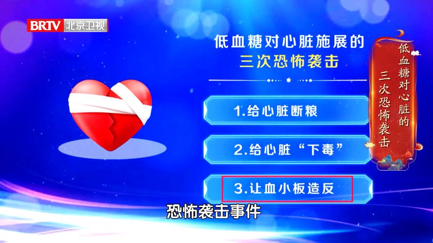 低血糖伤害按秒算,低血糖的伤害按秒计算