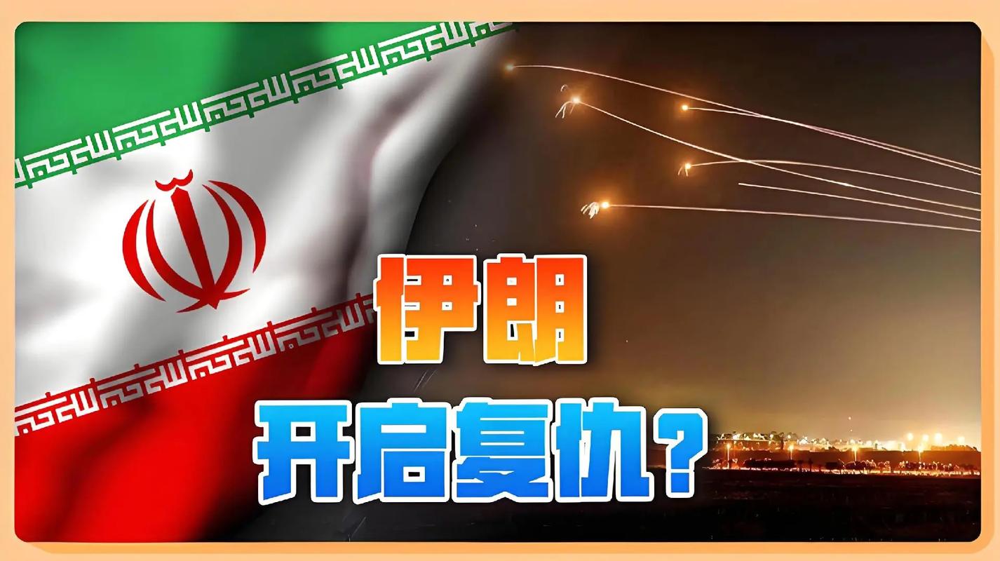 中方回应以袭击伊朗,中国回应伊朗事件