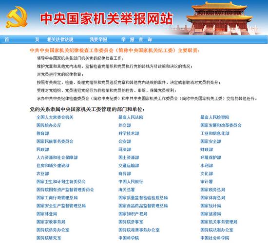 河南问责干部210人,河南问责干部210人名单公示